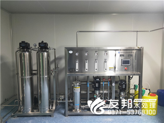 河南小型反渗透设备